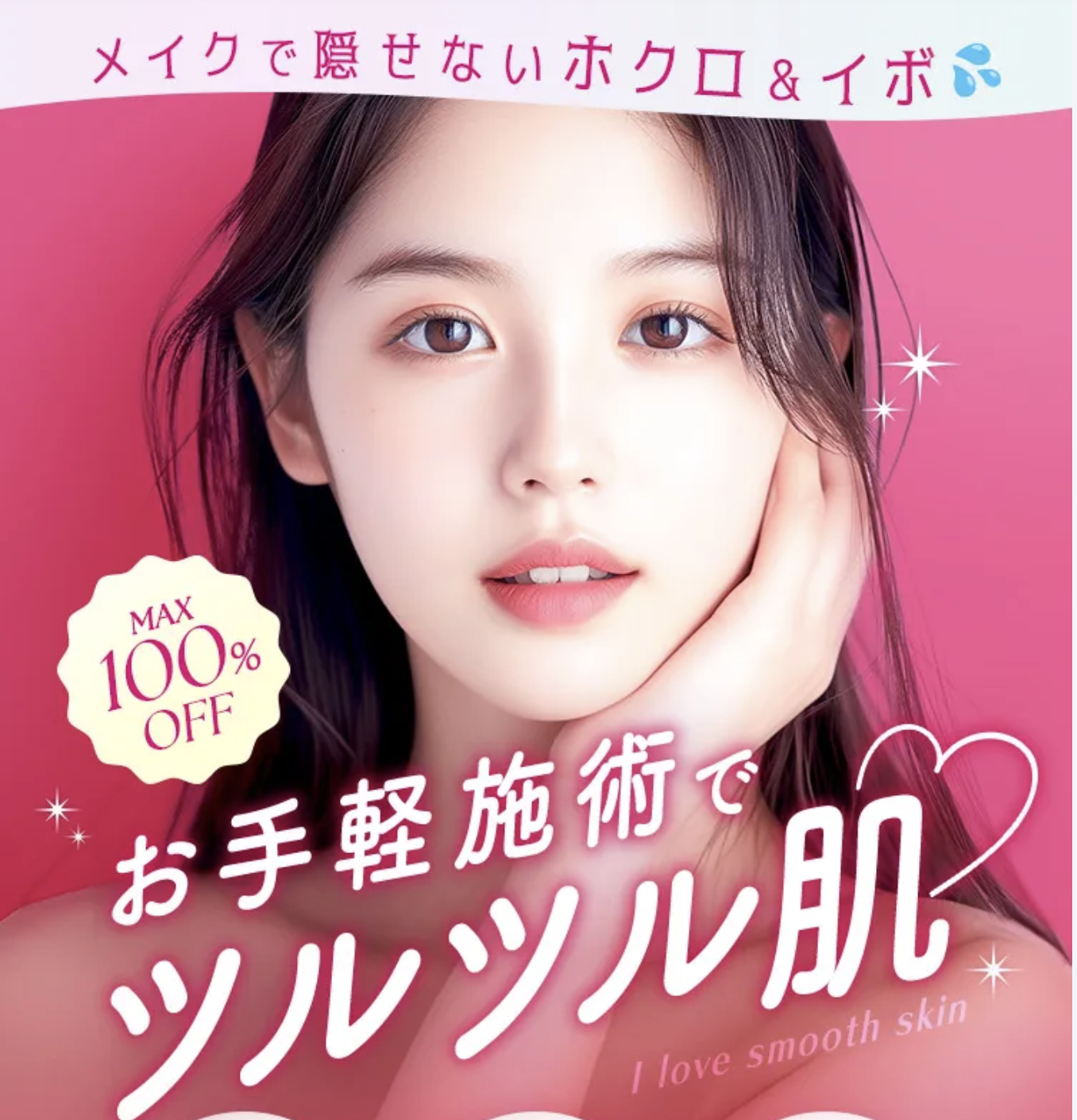 TCBほくろのバナー