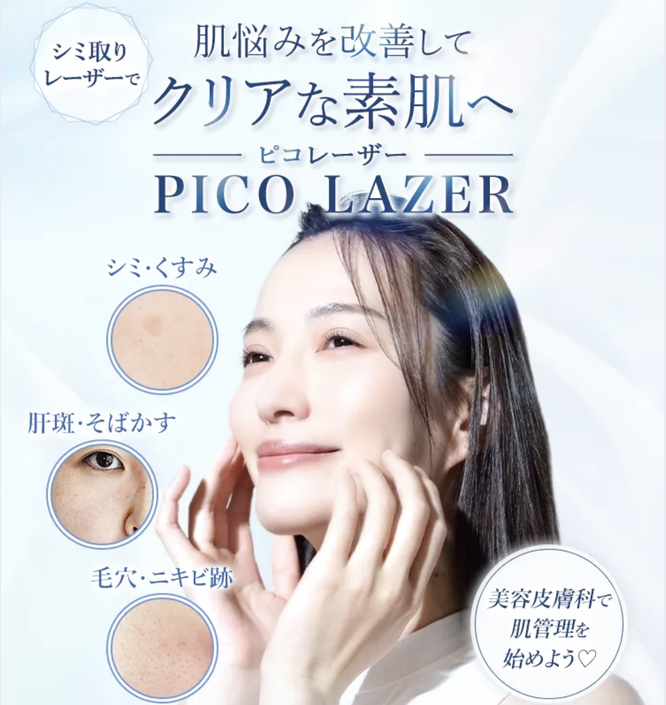 TCBシミ取りのバナー