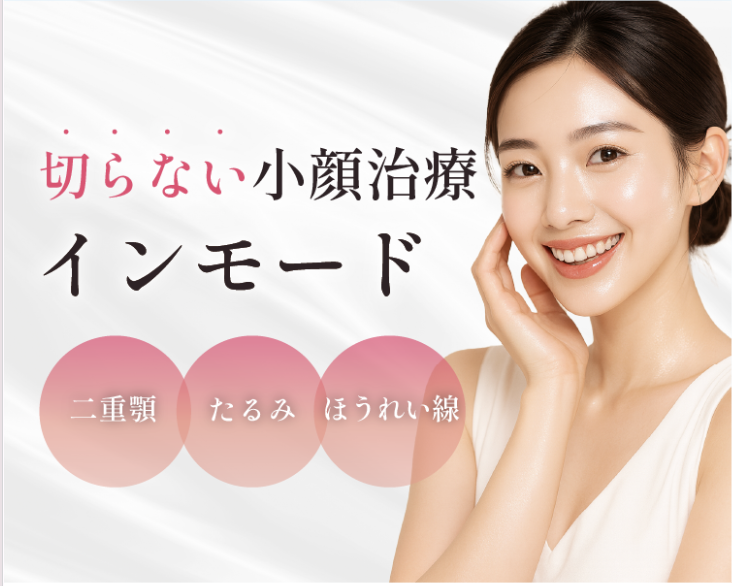 MYビューティクリニックのバナー