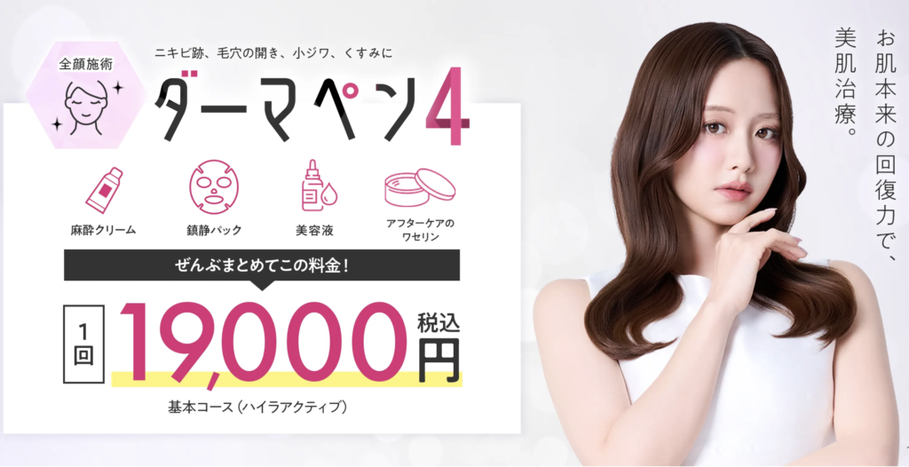 エミナルのバナー