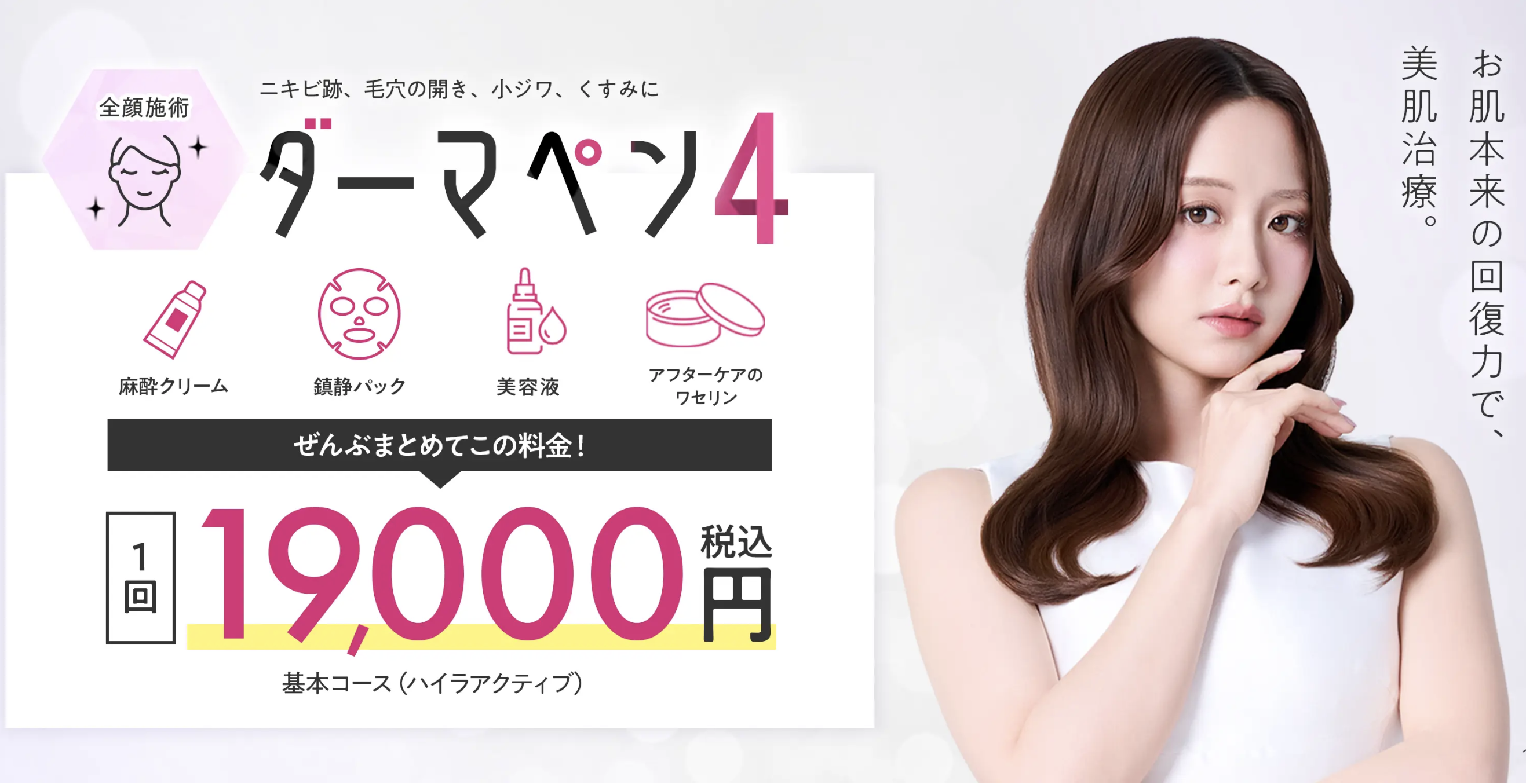 エミナルのバナー