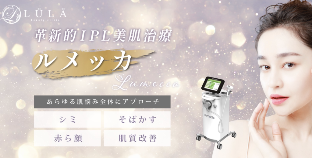 ルラIPLのバナー