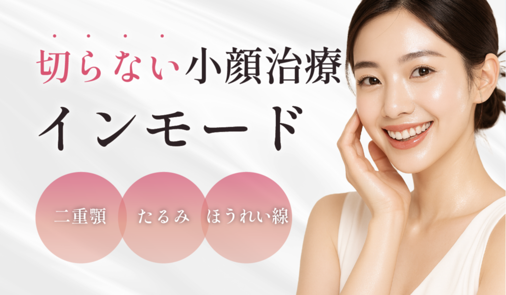 MYビューティクリニックのバナー